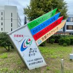 西京極総合運動公園 西京極総合運動公園